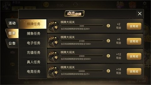 大盈棋牌app官方版本